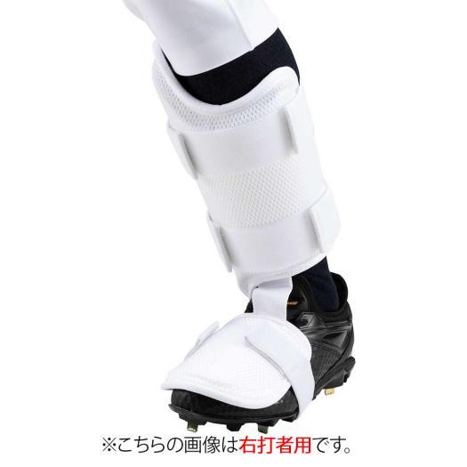 MIZUNO ミズノ公式 ミズノプロ フットガード 右足/左打者用 MIZUNO ミズノ公式 ミズノプロ フットガード 右足/左打者用