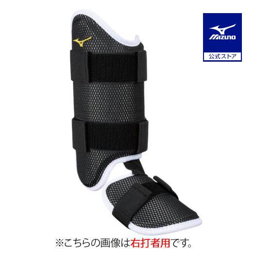 MIZUNO（ミズノ） 野球 ミズノプロ フットガード 右足左打者用 ミズノ