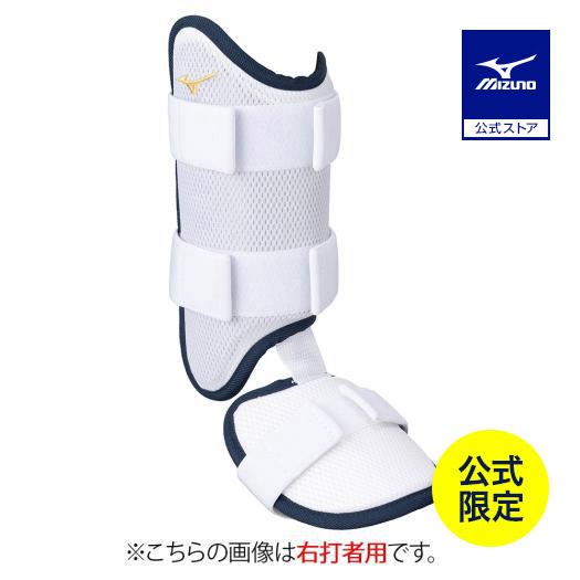 MIZUNO ミズノ公式 ミズノ直営店限定/ミズノプロ フットガード MIZUNO ミズノ公式 ミズノ直営店限定/ミズノプロ フットガード