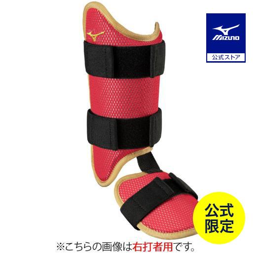 MIZUNO（ミズノ） 野球 ミズノプロ フットガード 右足左打者用 ミズノ