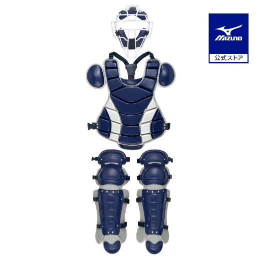 MIZUNO（ミズノ） 野球 硬式用 キャッチャー防具 カラー3点セット