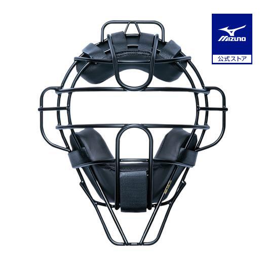 ミズノプロ　キャッチャーマスク　硬式用 MIZUNO（ミズノ） 野球 キャッチャーマスク 硬式 ミズノ公式