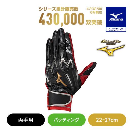 MIZUNO（ミズノ） 野球 ミズノプロ バッティンググローブ 大人 