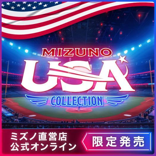 MIZUNO（ミズノ） ミズノ公式 ミズノ直営限定/ミズノプロ シリコン