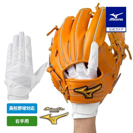 MIZUNO（ミズノ） 野球 ミズノプロ 守備用手袋 捕手用 片手 右手用 左