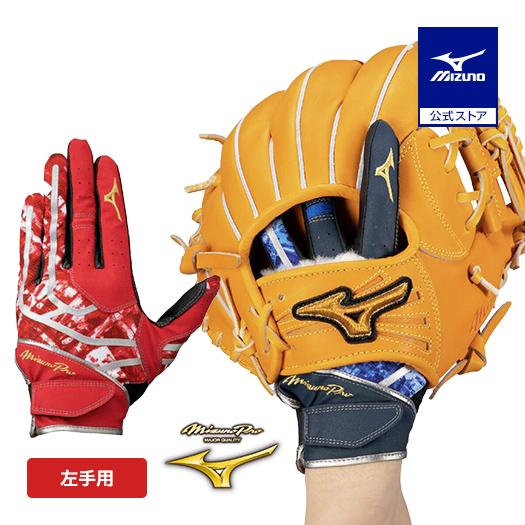 MIZUNO（ミズノ） 野球 ミズノプロ 守備用手袋 片手 左手用 右投げ用 