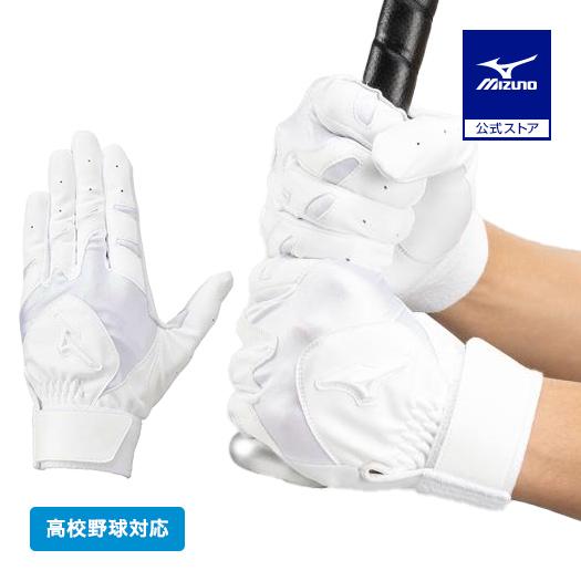 MIZUNO（ミズノ） ミズノ公式 野球 バッティンググローブ 洗える天然