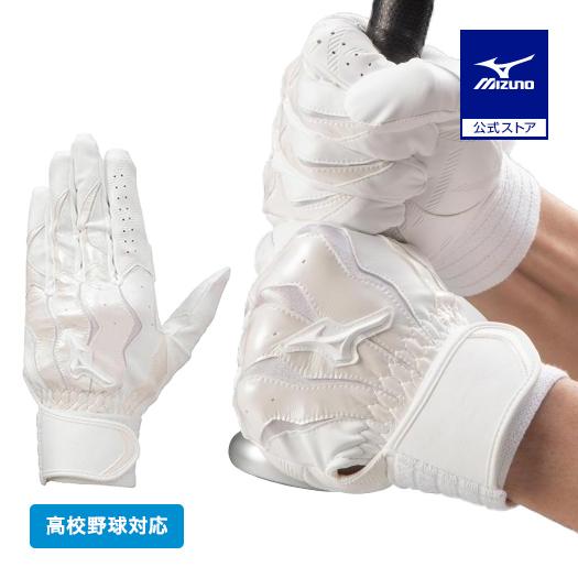 MIZUNO（ミズノ） ミズノ公式 野球 バッティンググローブ 大人