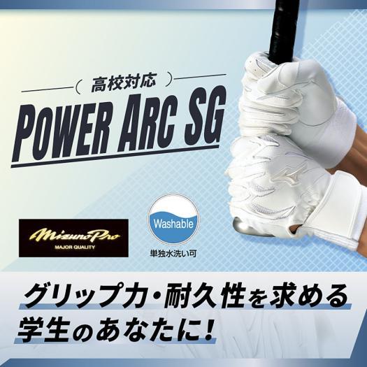 MIZUNO（ミズノ） ミズノ公式 ミズノプロ シリコンパワーアークDI SG
