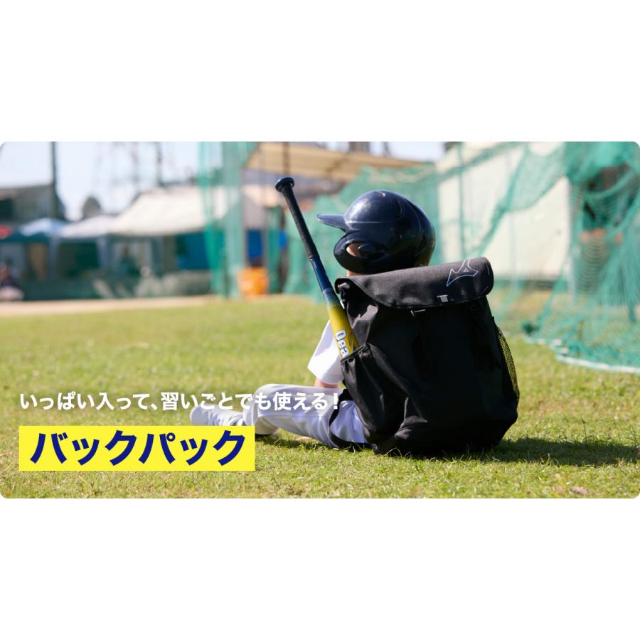 MIZUNO（ミズノ） 野球 リュック 25L 大容量 小学生 低学年 ミズノ公式