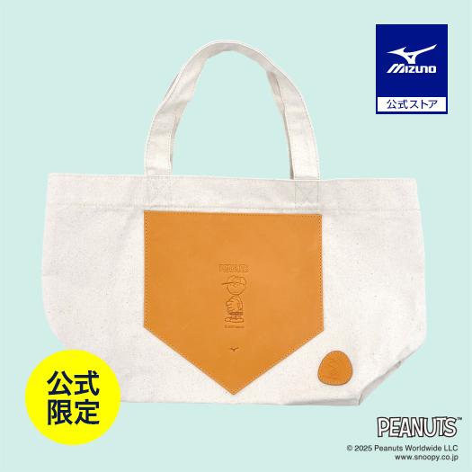MIZUNO（ミズノ） ミズノ直営店限定 PEANUTS トートバッグ 約8L グラブ