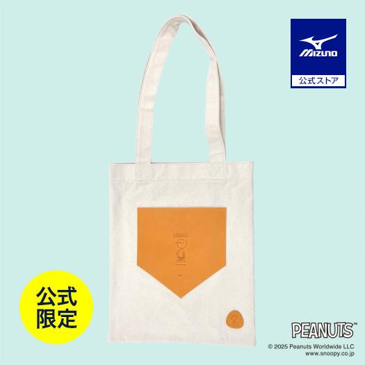 新品✨Mizuno PEANUTS✨ トートバッグ MIZUNO（ミズノ） ミズノ直営店限定 PEANUTS トートバッグ 約9L グラブ