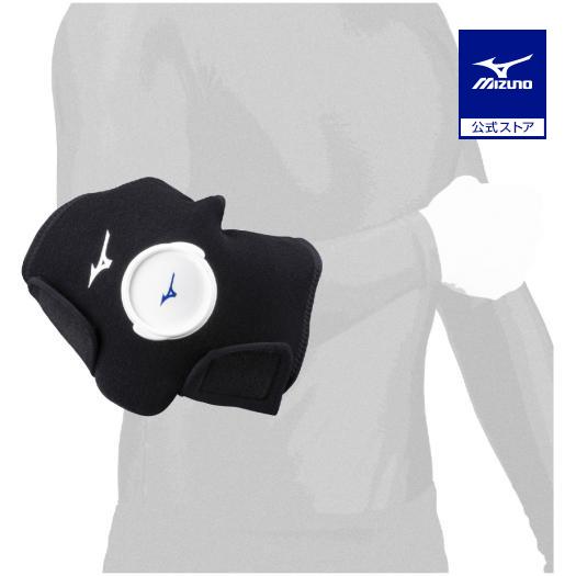 MIZUNO（ミズノ） ミズノ公式 アイシングサポーター 膝 肘用 氷嚢