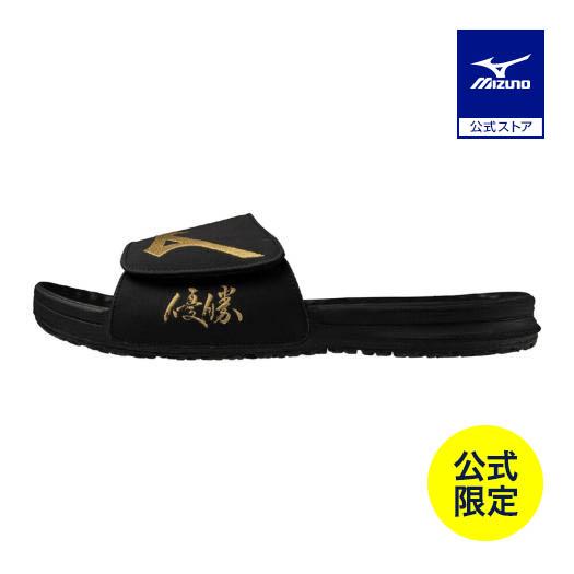 （値下げ交渉可）元日ハム　Mizuno 野球用シューズ ブラック/ゴールド MIZUNO（ミズノ） ミズノ公式 ミズノ直営限定 優勝スライド ブラックx