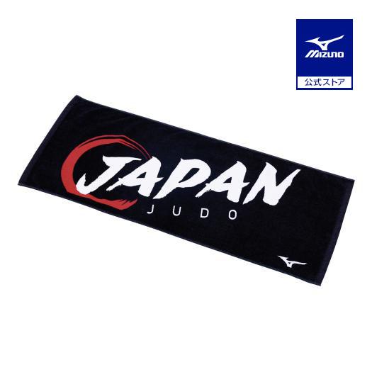 ミズノ公式 柔道日本代表応援フェイスタオル ブラック | MIZUNO