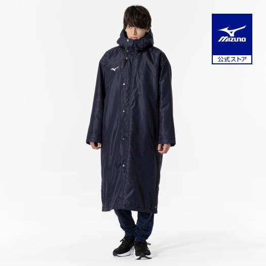 ミズノ ボアコート MIZUNO ミズノ公式 中綿ロングボアコート ユニ
