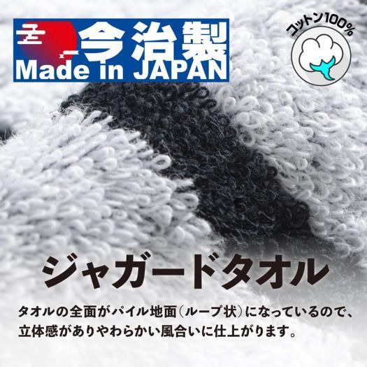 MIZUNO（ミズノ） ミズノ公式 今治製タオル/ジャガードマフラータオル