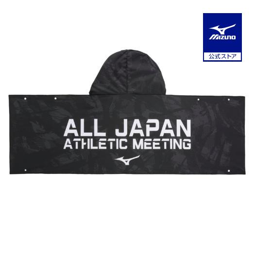 MIZUNO（ミズノ） ミズノ公式 大会記念フード付きひんやりクールタオル