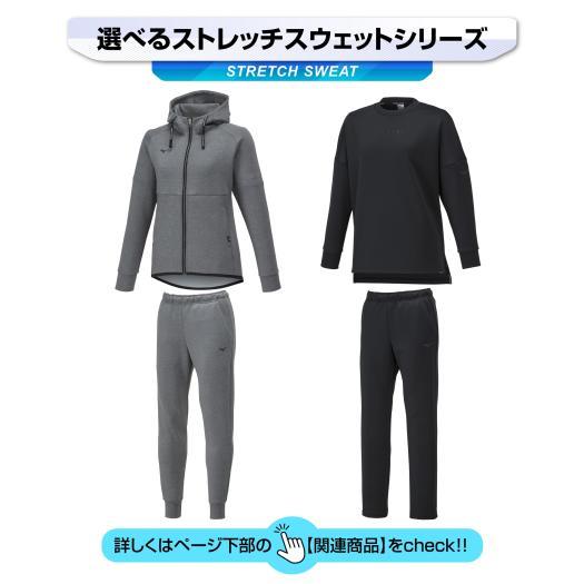 m*読様 MIZUNO(ミズノ) トレーニングウェアストレッチスウェット　セット MIZUNO（ミズノ） ミズノ公式 ストレッチスウェットクルー ユニ
