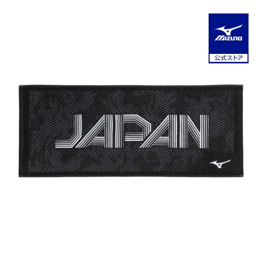 MIZUNO（ミズノ） ミズノ公式 今治製タオル/フェイスタオル 箱入り