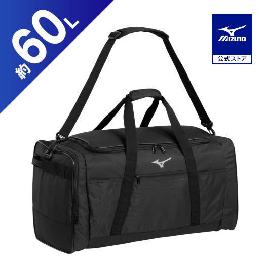 MIZUNO（ミズノ） ミズノ公式 ボストンバッグ 60L ブラック ユニ