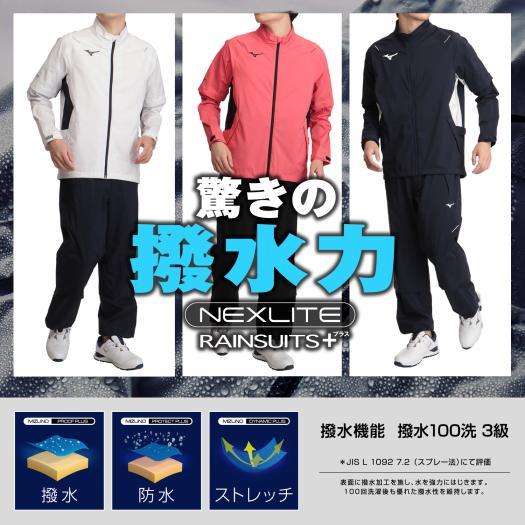 MIZUNO（ミズノ） ミズノ公式 ゴルフウェア ネクスライトレインプラス
