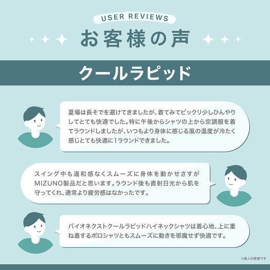 MIZUNO（ミズノ） ミズノ公式 ゴルフウェア 接触冷感 バイオネクスト