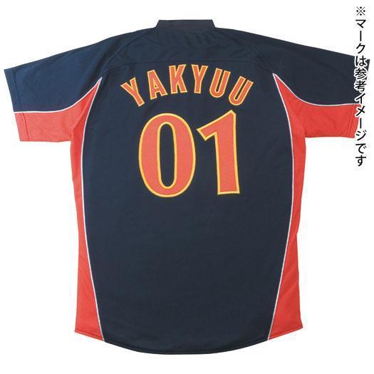 Mizuno シャツセット ホワイト ネイビー レッド MIZUNO（ミズノ） ミズノ公式 シャツ/オープンタイプ 2006世界モデル
