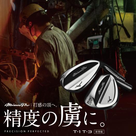 MIZUNO（ミズノ） ミズノ公式 Mizuno Pro T-1 ウエッジ ブラックIP