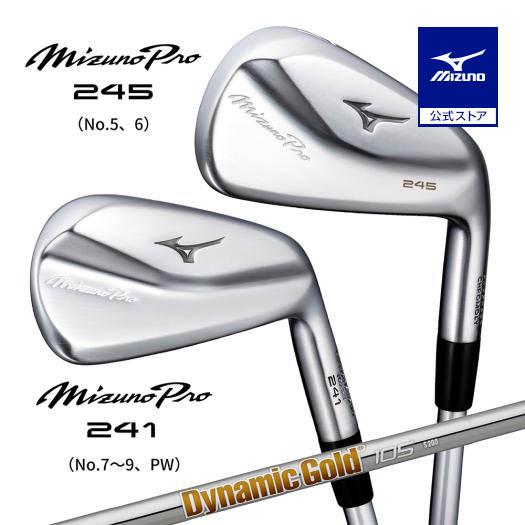 Mizuno Pro 241＆245コンボ DG105 S200 6-Pの5本組 MIZUNO ミズノ公式 Mizuno Pro 241＆245 コンボアイアン 6本組