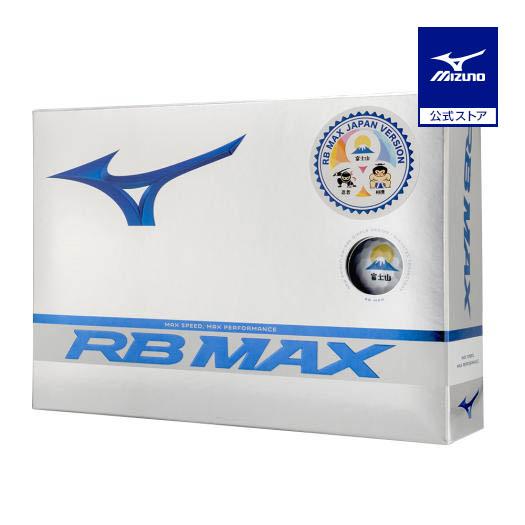 MIZUNO（ミズノ） ミズノ公式 RB MAX JAPAN ダース : ミズノ公式