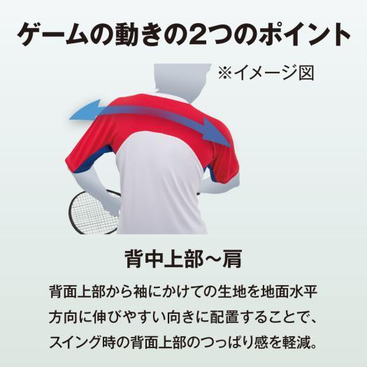 MIZUNO（ミズノ） ソフトテニス バドミントン ゲームシャツ 公式