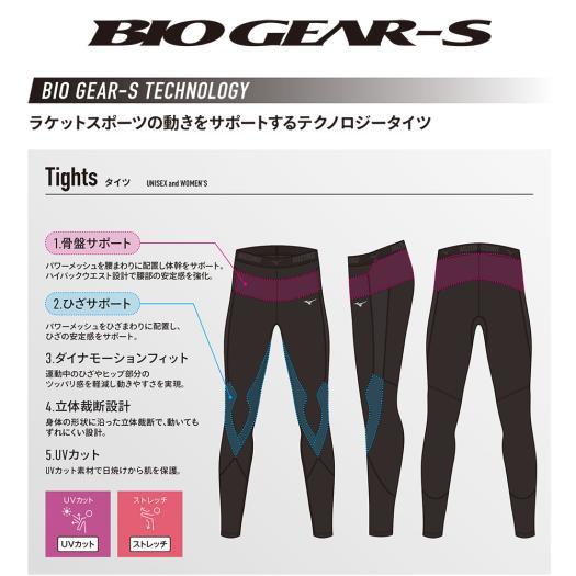 MIZUNO ミズノ公式 バイオギアS ロングタイツ ラケットスポーツ MIZUNO ミズノ公式 バイオギアS ロングタイツ ラケットスポーツ