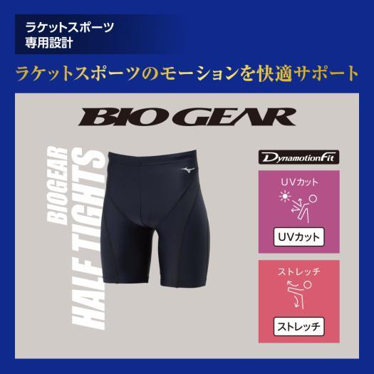 MIZUNO（ミズノ） ソフトテニス バドミントン タイツ 公式 テニス