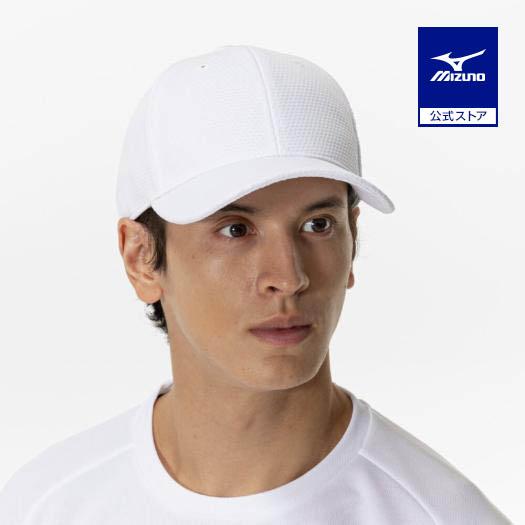 MIZUNO ミズノ公式 キャップ ホワイト ユニセックス : ミズノ公式 