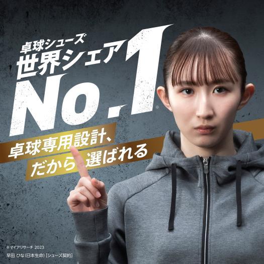 MIZUNO ミズノ公式 クロスマッチソード2 エントリーモデル /卓球 MIZUNO ミズノ公式 クロスマッチソード2 エントリーモデル /卓球