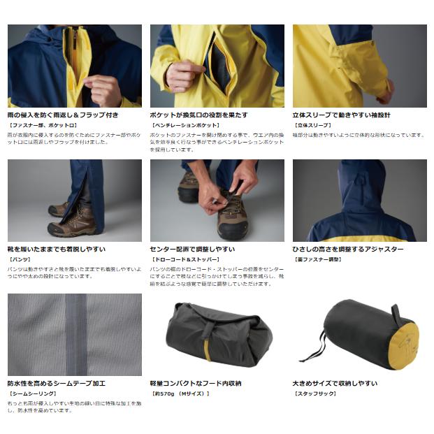 ベルグテックEXストームセイバーVI レインスーツ ウエア 防水 雨対策 耐久 撥水 トレッキング 登山 高品質 メンズ アウトドア  ブルー 自転車の画像