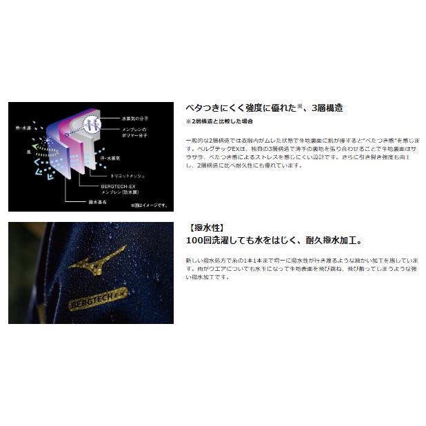 ベルグテックEXストームセイバーVI レインスーツ ウエア 防水 雨対策 耐久 撥水 トレッキング 登山 高品質 メンズ アウトドア ドレスネイビー 自転車の画像