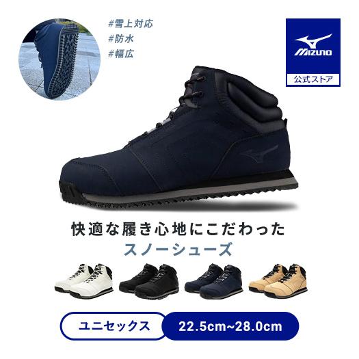 MIZUNO（ミズノ） 雪靴 ウィンターシューズ 幅広 スノーシューズ