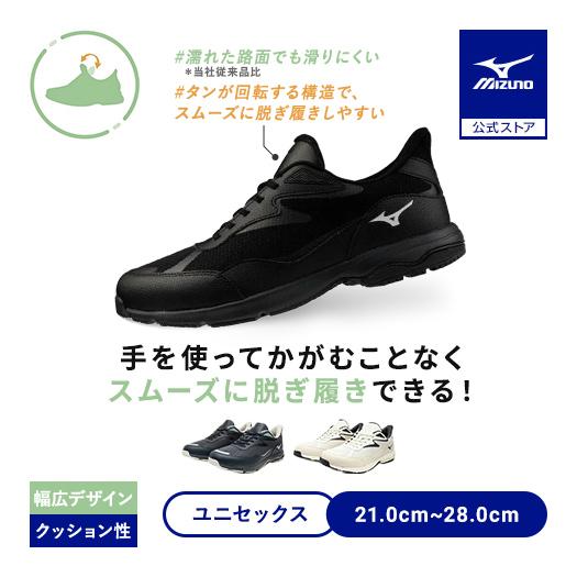 MIZUNO（ミズノ） LDネクストイージー ウォーキングシューズ メンズ