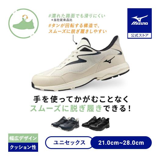 MIZUNO（ミズノ） LDネクストイージー ウォーキングシューズ メンズ