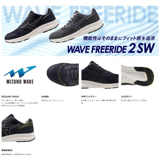 ウエーブフリーライド2 SW ウォーキングシューズ 靴 メンズ レディース 