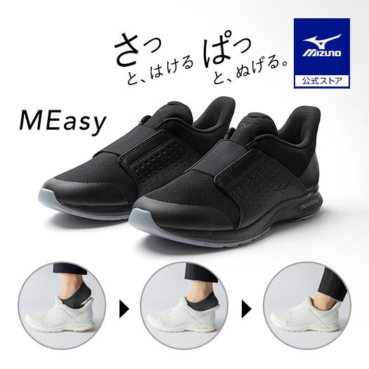 MIZUNO（ミズノ） MEasy ウォーキング シューズ スニーカー 靴 