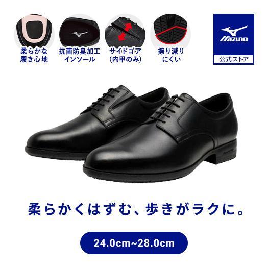 MIZUNO（ミズノ） ミズノ公式 ビジネスシューズ エクスライト PT2