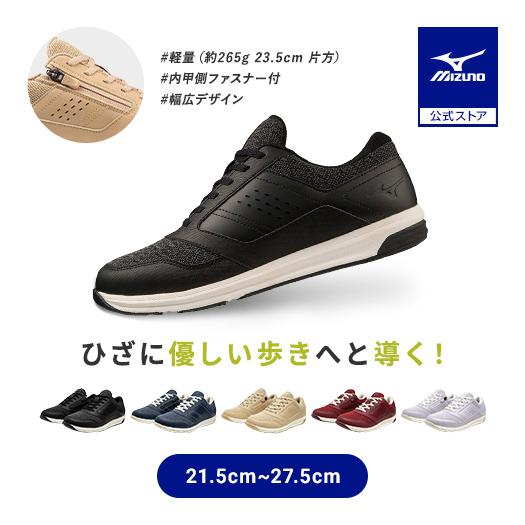 MIZUNO（ミズノ） ミズノ公式 ユウドウミーII ウォーキング ユニ