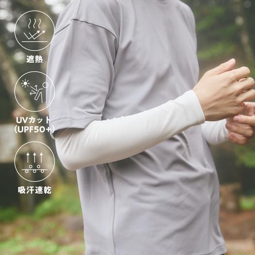 MIZUNO（ミズノ） ミズノ公式 アンチスウェットUVカットアームカバー