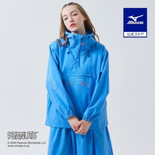 ミズノ公式 PEANUTS ウォーターリパレントストレッチアノラック