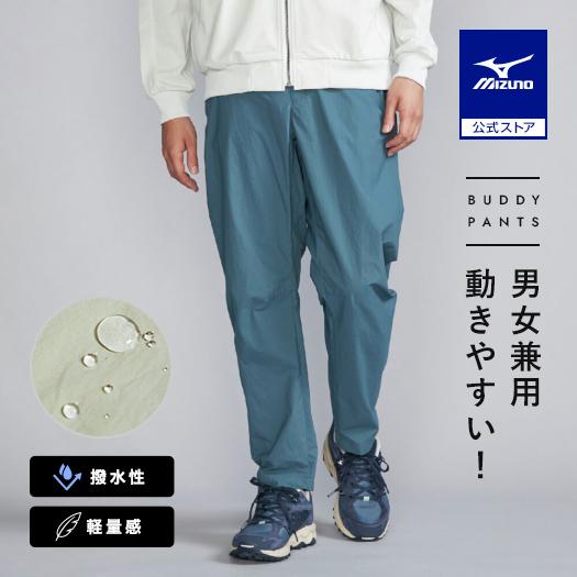 美良品 MIZUNO ミズノ パンツ MIZUNO（ミズノ） ミズノ公式 MIZUNO BUDDY撥水クライミングパンツ