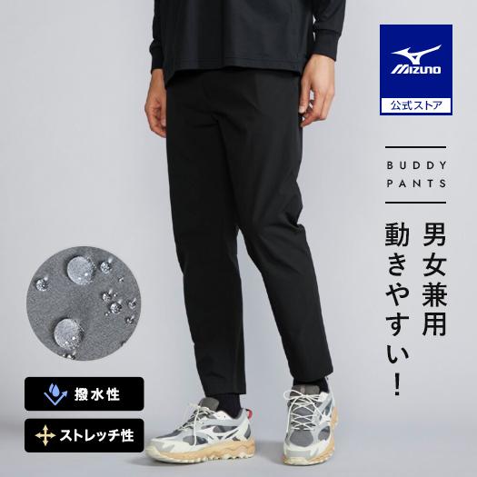 MIZUNO（ミズノ） ミズノ公式 MIZUNO BUDDYストレッチ撥水テーパード