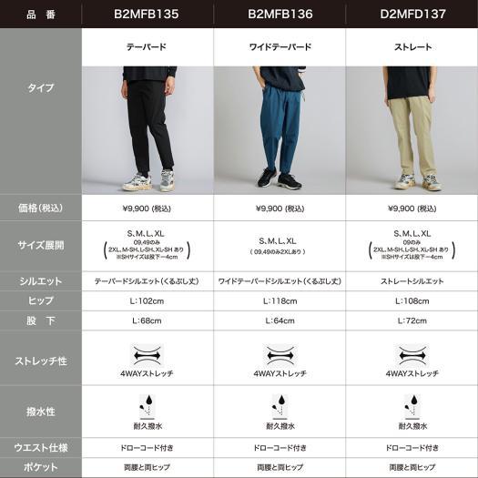 MIZUNO（ミズノ） ミズノ公式 MIZUNO BUDDYストレッチ撥水テーパード